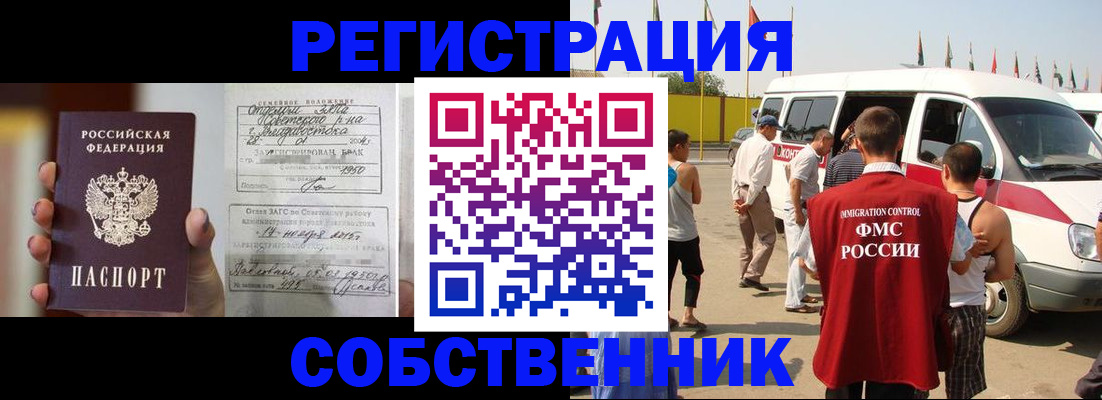 миграционный учет в Нижнем Тагиле