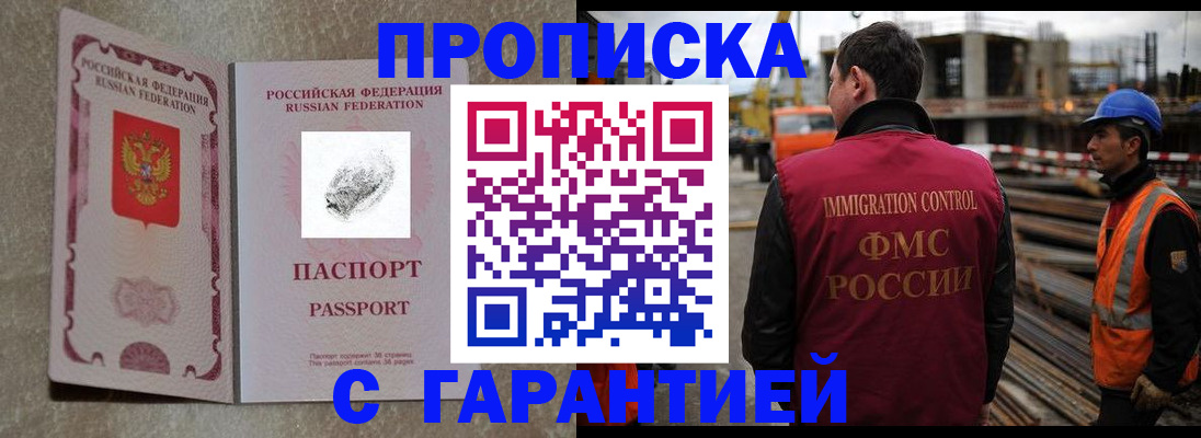 временная регистрация надежно в Нижнем Тагиле
