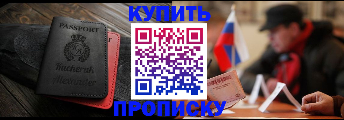 временная регистрация купить в Нижнем Тагиле