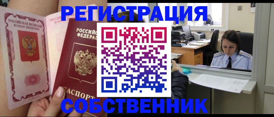 временная прописка в Нижнем Тагиле