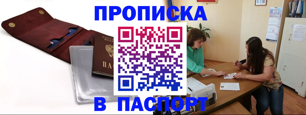 прописка поиск в Нижнем Тагиле