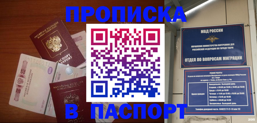 временная регистрация в Нижнем Тагиле