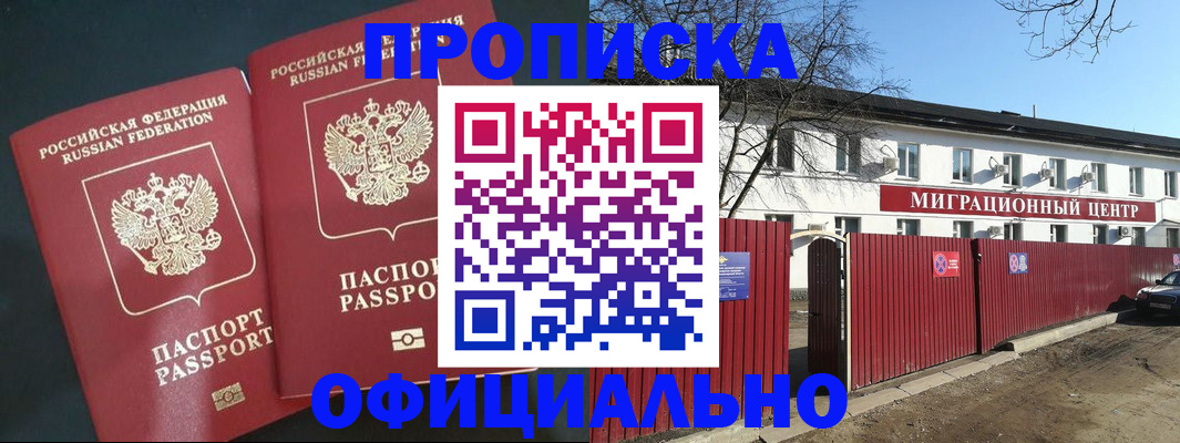 прописка от собственника в Нижнем Тагиле
