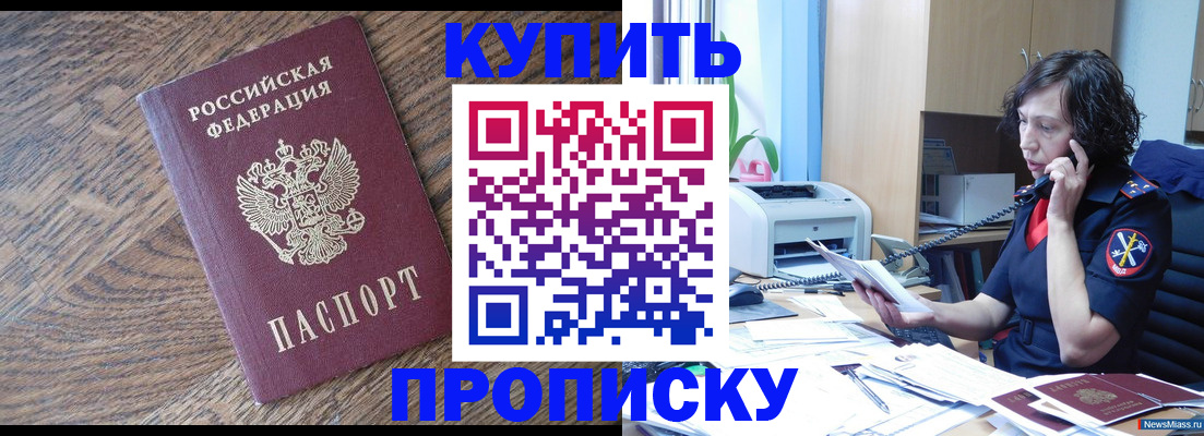 прописка в Нижнем Тагиле